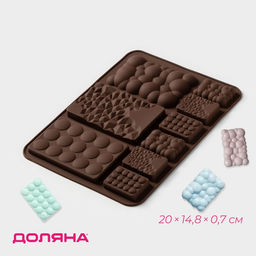 Форма для шоколада Доляна Шоколадное ассорти, силикон, 20?14.8?0.7 см, 9 ячеек, коричневая