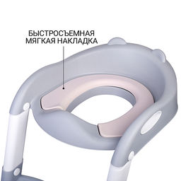 Детская накладка на унитаз со ступенькой (серый)