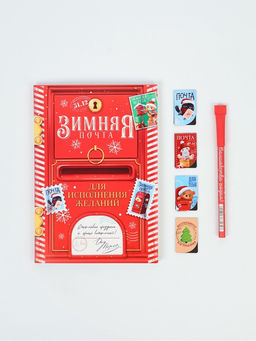 Подарочный набор новогодний в портфеле Волшебная посылка, ежедневник А5, магнитные закладки и ручка