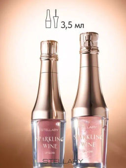 Блеск для губ Stellary Sparkling Wine Brut сливовый  фото 7
