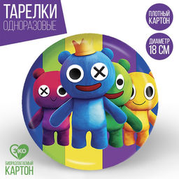 Цена за 10 шт. Тарелка бумажная С днём рождения, 18 см