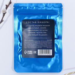 Набор для украшения яиц с жидкими красителями Космическое сияние на пасху, 11?16 см