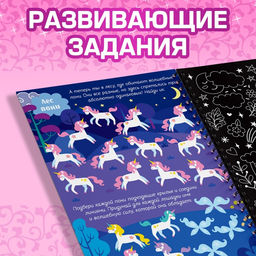 Гравюра для девочек Активити-книга. Фея, 5 гравюр, с заданиями, 12 стр., голографический фон - Буква-Ленд фото 3