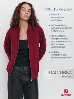 Толстовка женская 25234-520 футер - Avese фото 54