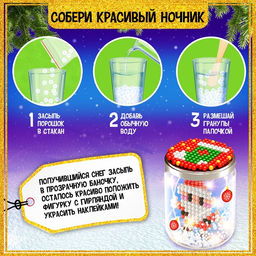 Аквамозаика Снежная баночка. Дедушка Мороз, ночник, более 200 шариков - Школа талантов фото 5