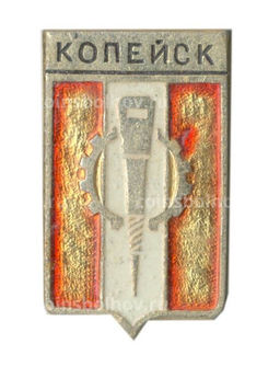Значок Копейск