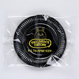 Тарелка бумажная Ты лучше всех, в наборе 6 шт. - Страна карнавалия фото 6