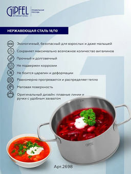 2698 GIPFEL Кастрюля CAPELLA 3,1л/20х11см, нержавеющая сталь 18/10, стеклянная крышка. Толщина: 0,6 - Werner фото 7