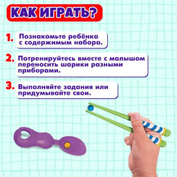 Большой развивающий набор «Играй и сортируй»