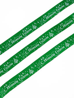 Цена за 3 шт. Лента атласная С Новым годом!, зелёная, 2 см ? 5 м