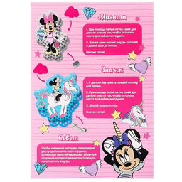 Набор для шитья из фетра с перфорацией Минни и единорог, Минни Маус - Disney фото 3