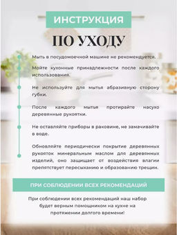 Набор кухонных принадлежностей с подставкой (3531) - Мой органайзер фото 7