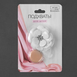 Цена за 2 шт. Подхват для штор Пион, d = 5 см, цвет белый - Арт узор фото 3