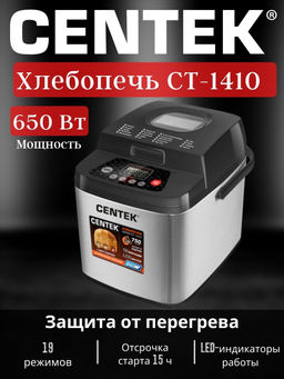 Хлебопечка Centek CT-1410