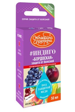 ЩА Индиго для плодово-ягодных фл 50 мл