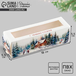 Цена за 5 шт. Коробочка для макарун новогодняя «С Новым годом» 18×5.5×5.5 см