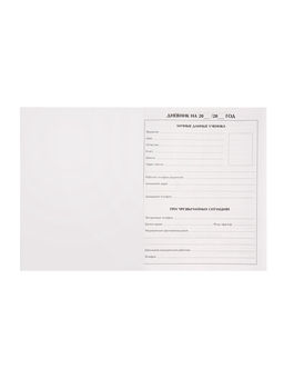 Дневник школьный для 1-11 классов, «Цветок», твёрдая обложка 7БЦ, глянцевая ламинация, 40 листов