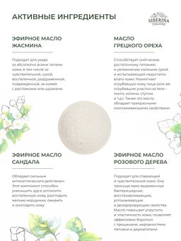 Бомбочка для ванны Жасмин - Siberina фото 6