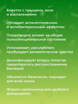 Эфирное масло лаванды - Siberina фото 7