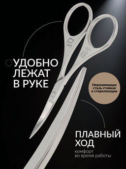 Цена за 2 шт. Ножницы маникюрные «Premium», загнутые, 9 см, на блистере