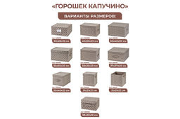 Короб складной для хранения 50*40*30 см Горошек капучино + 2 ручки и прозрачное окно - Elan gallery фото 3