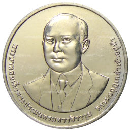 20 бат 2012 года Таиланд 100 лет Департаменту автомобильных дорог