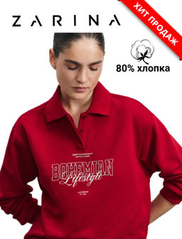 Свитшот поло с принтом / Zarina