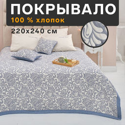 Покрывало хлопковое Этель Узоры 220х2405 см, цвет серый, 100%хлопок, 300гр/м2
