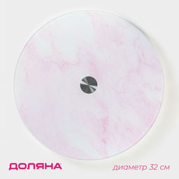 Подставка для торта вращающаяся Доляна Марбл розовый, d=32 см, стекло, розовая