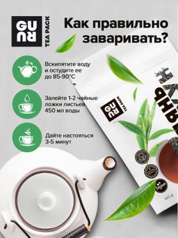 Guru Чай Красный с земли Дянь (Дянь Хун) 100 гр.  фото 6