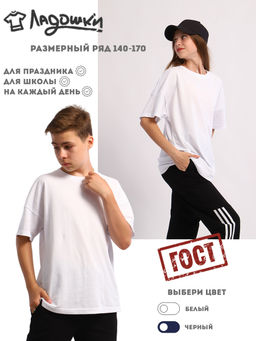 Футболка "Зарядка" белый