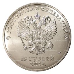 25 рублей 2014 года Сочи Паралимпийские игры