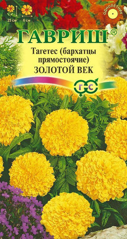 Золотой век 25см 0,05г бархатцы (г)