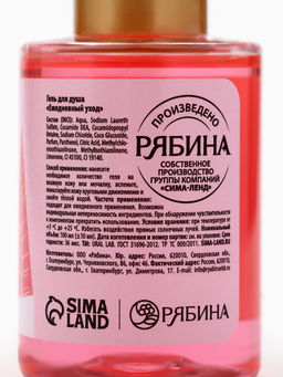 Цена за 2 шт. Гель для душа, аромат малинового коктейля, 100 мл, URAL LAB