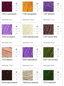 Цена за 5 мотков пряжи Simli Kristal