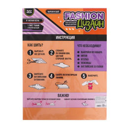 Набор для создания одежды для кукол Fashion дизайн: уютная осень - Happy valley фото 3