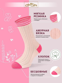 OMSA kids Calzino 21C00 ажур - rosa