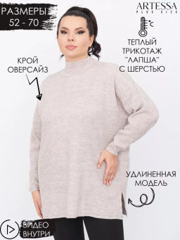 Водолазка VD00528BEG16 - Artessa фото 2