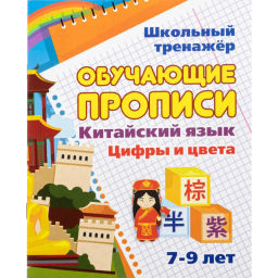 Набор для творчества Изучение китайского языка 6 в 1 КОМ-81