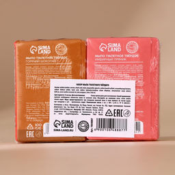 Подарочный набор новогодний URAL LAB Чудеса рядом: мыло для рук кусковое, 2х100 г  фото 8