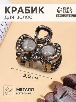 Цена за 6 шт. Крабик для волос «Ширли стиль», бабочка, 2.5 см, чёрный