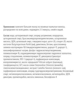 Солярис Бальзам-маска для всех типов волос Летняя забота с УФ-фильтром, 200 мл