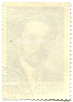 Марка Каролис Пожела 1976 год