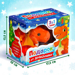 Набор 3 в 1 Подарок от Дракончика, 3 книги, игрушка, пазл - Буква-Ленд фото 2