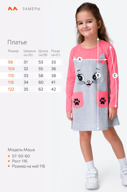 Хлопковое платье для девочки Happyfox