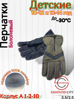Детские перчатки для мальчика - Bruno фото 3