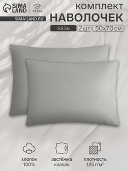 Комплект наволочек Этель Te amo (вид 1), 50х70 см - 2 шт, 100% хлопок, бязь  фото 4