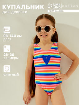 Купальник для девочки слитный KAFTAN «Сердечко», размер 32 (110-116 см)