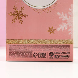 Новогодний подарочный набор косметики Волшебного года: гель для душа шампанское 250 мл и крем для тела 200 мл, Чистое счастье