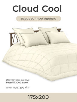 Одеяло "Cloud Cool Champagne" 175х200см всесезонное 200г/м2 ЕС-6985